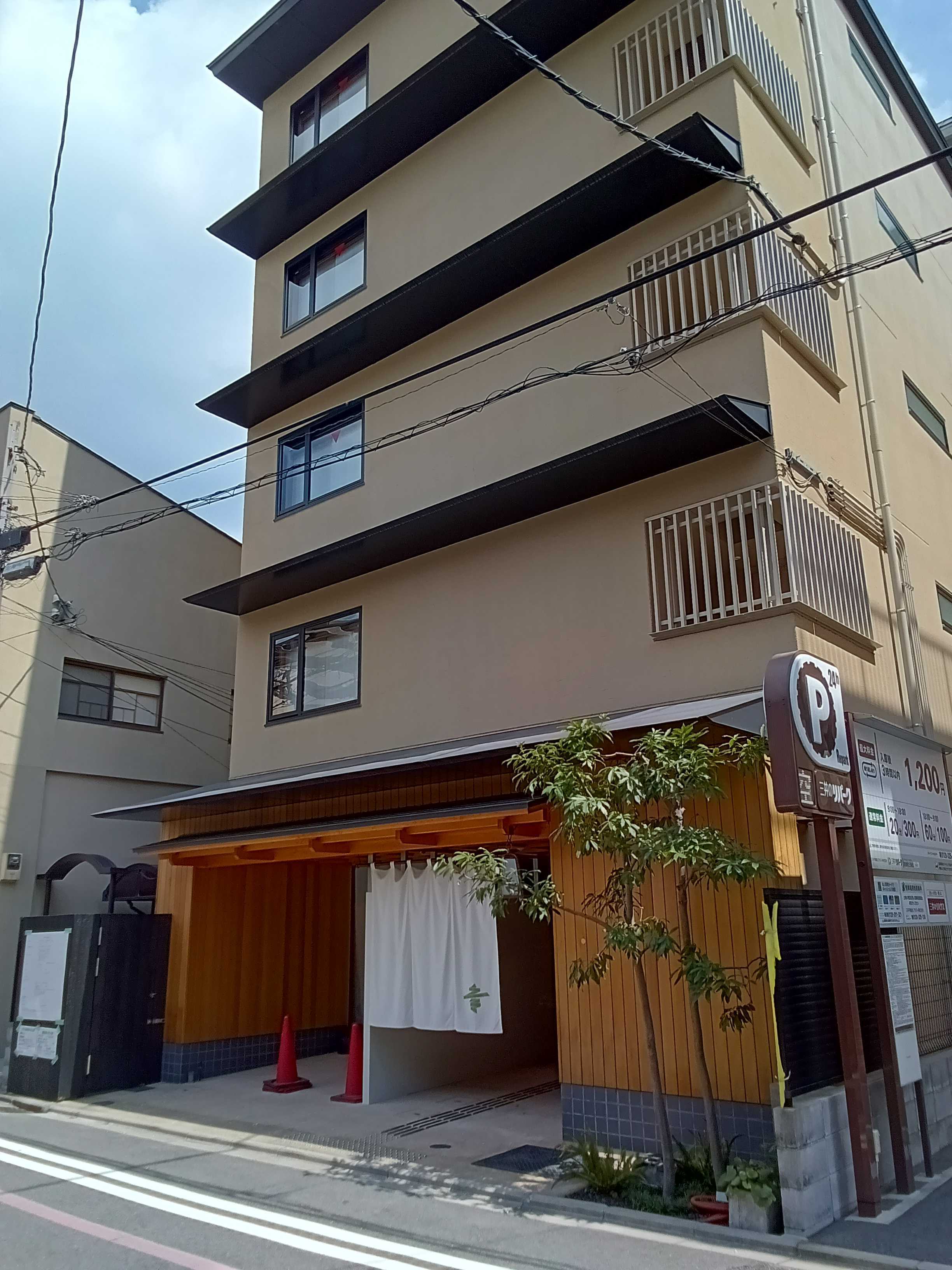 soyo-ka kyoto sanjo 写真