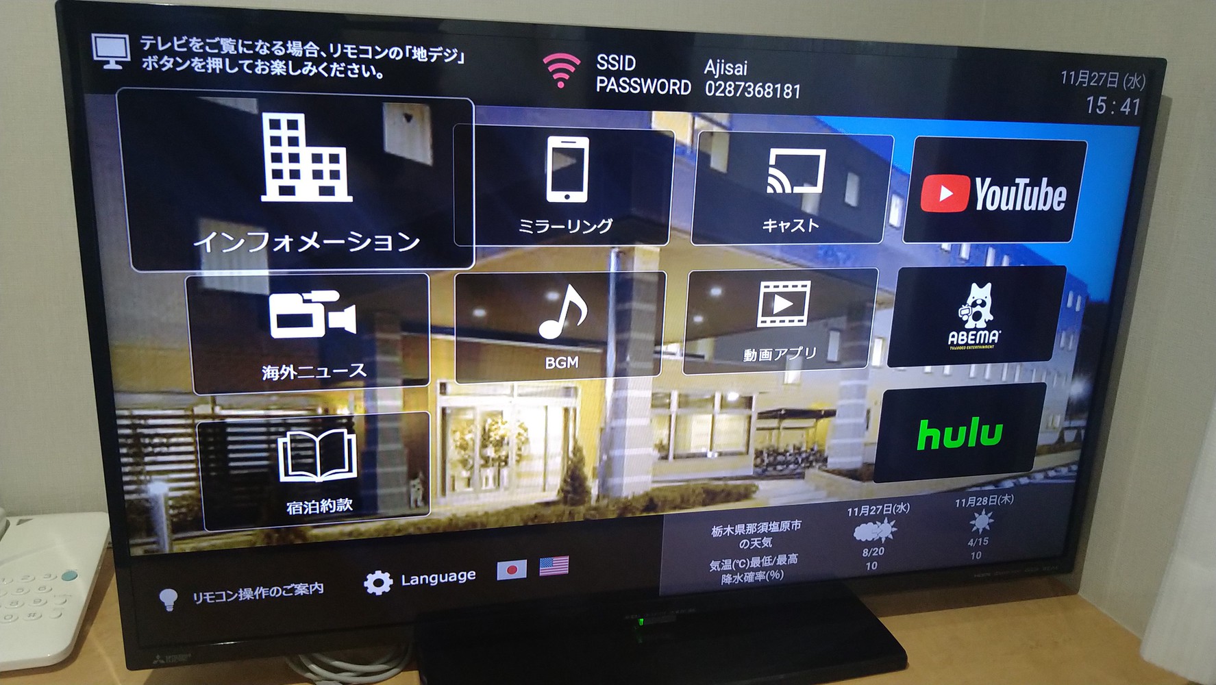 写真：楽天トラベル