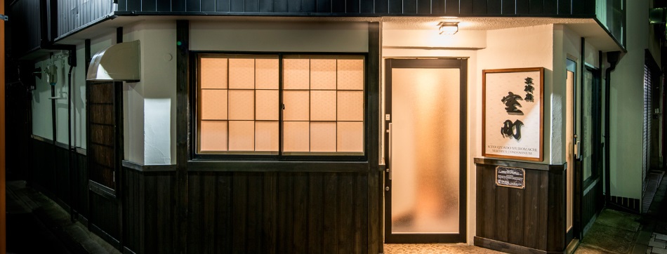 京御宿 室町