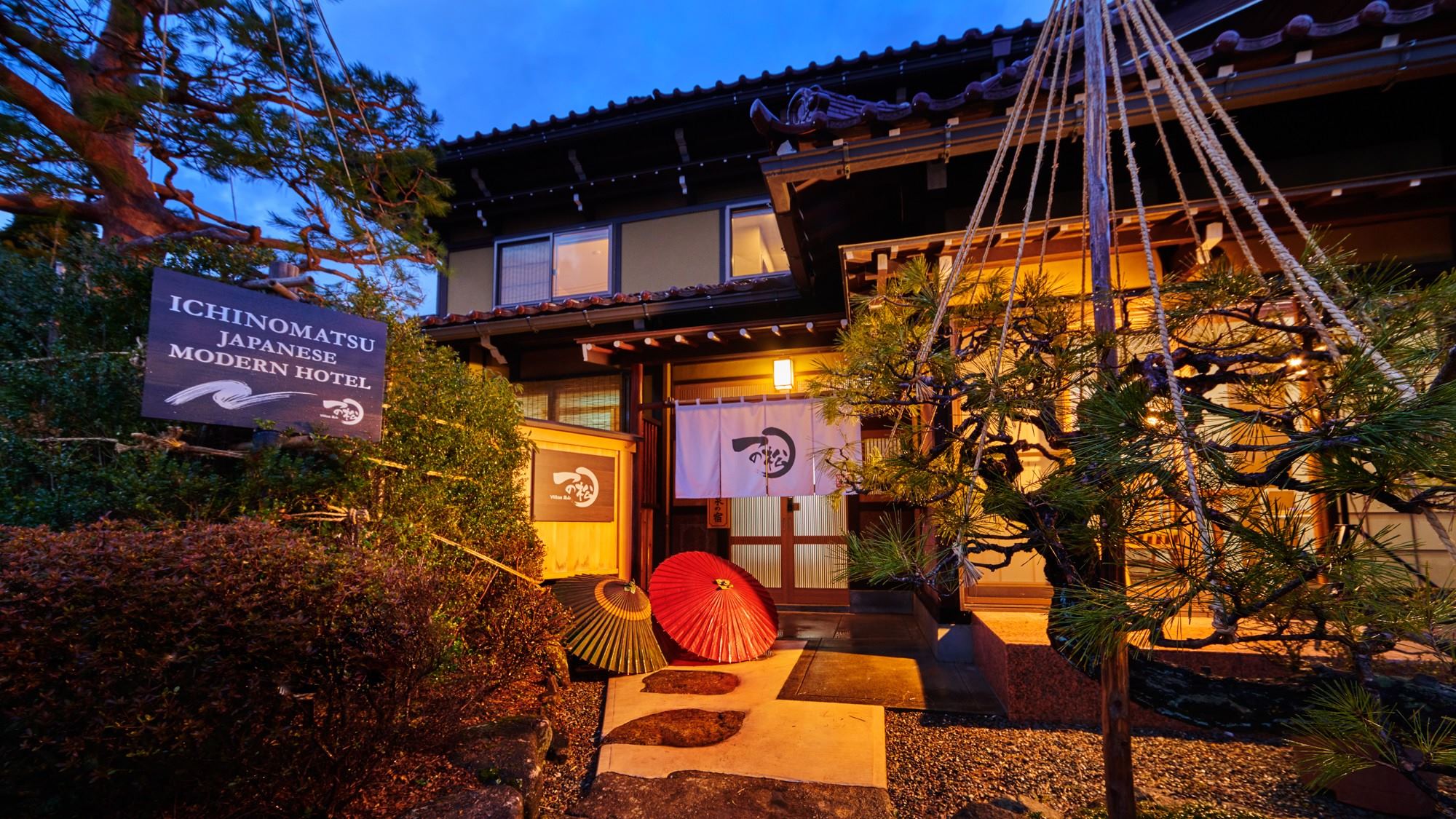 旅館 一の松 写真