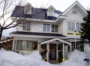 ペンション　ハッピーホリデー