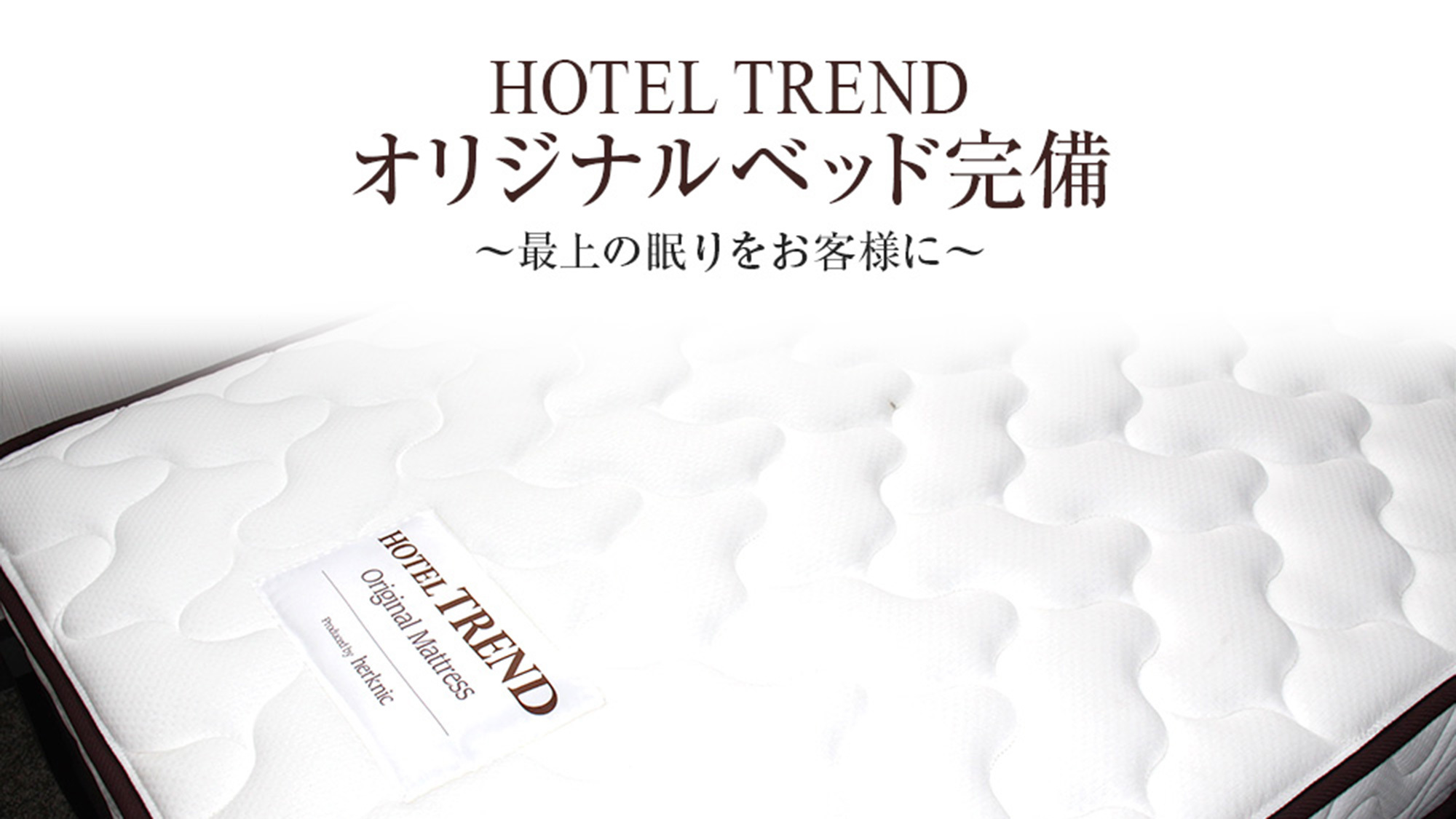 ホテルトレンド大宮 写真