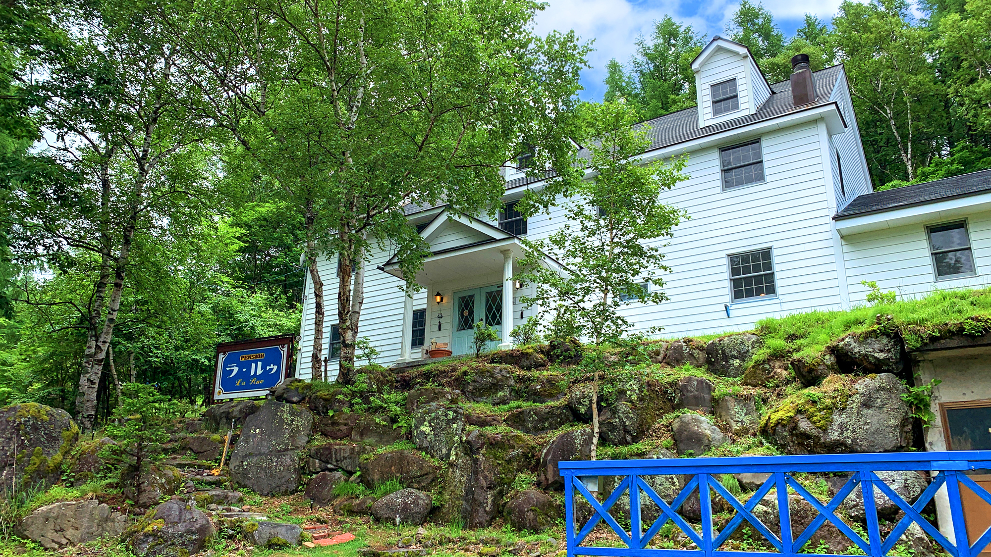 ペンション ラ ルゥ