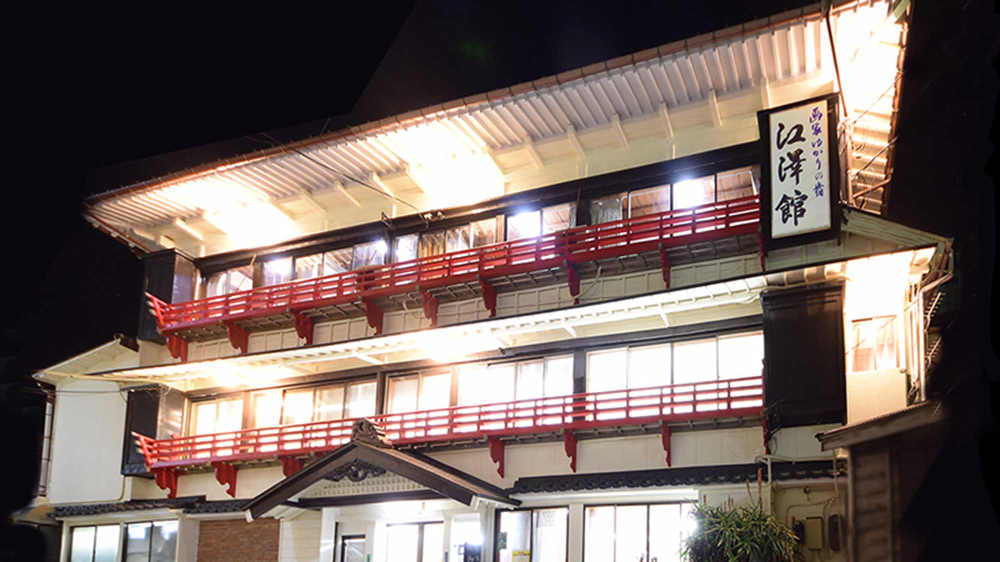 画家ゆかりの宿 江澤館