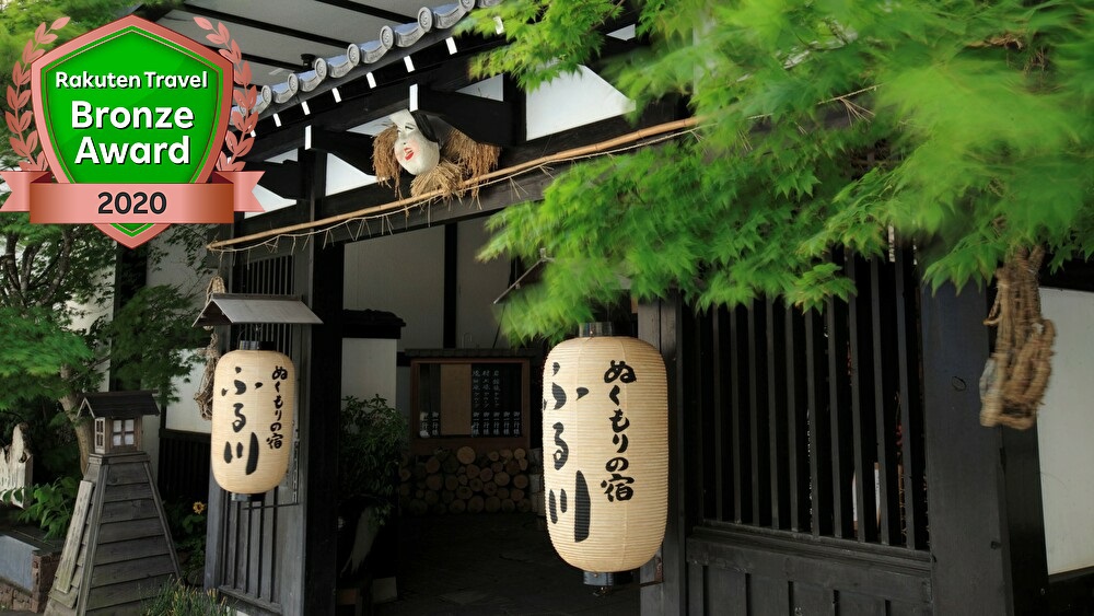 定山渓温泉 ぬくもりの宿 ふる川 写真