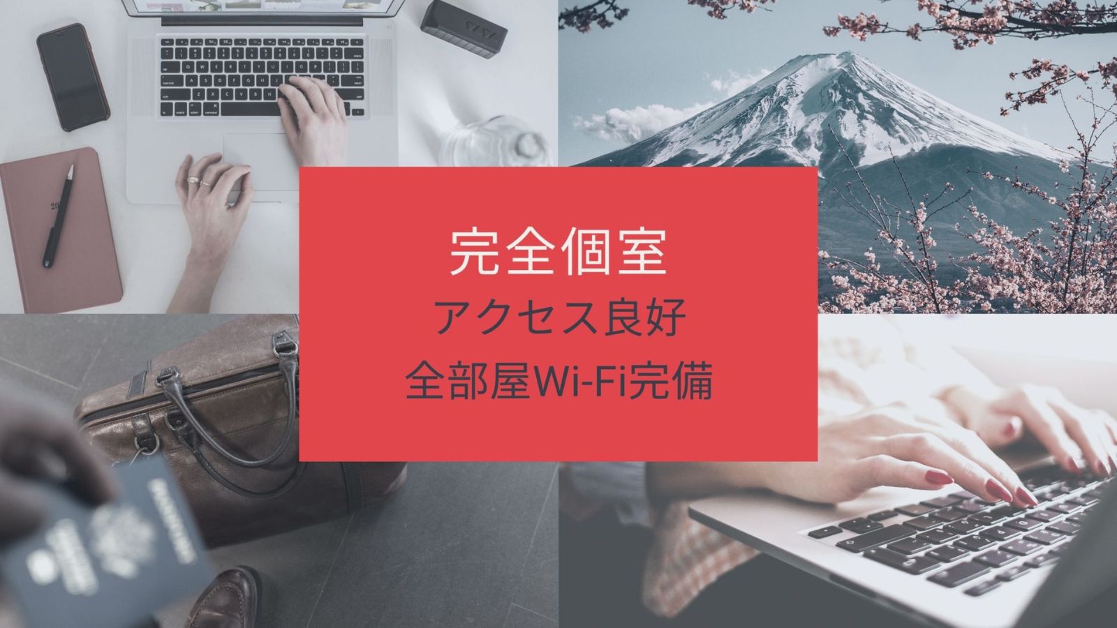 写真：楽天トラベル