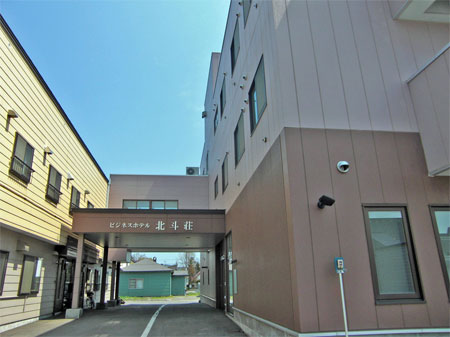 ビジネスホテル北斗荘