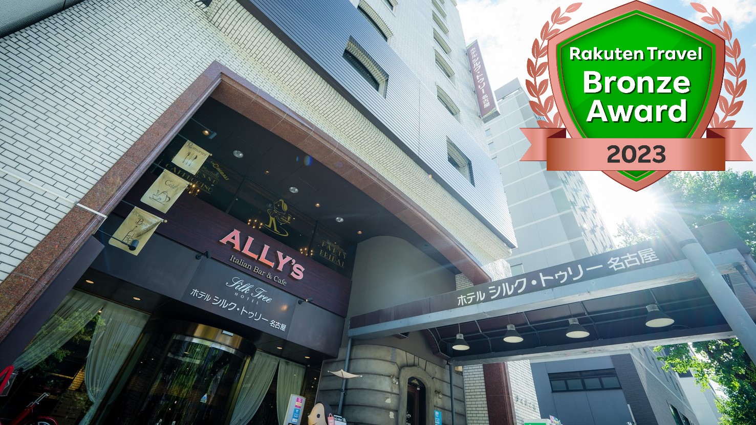 ホテル シルク トゥリー名古屋