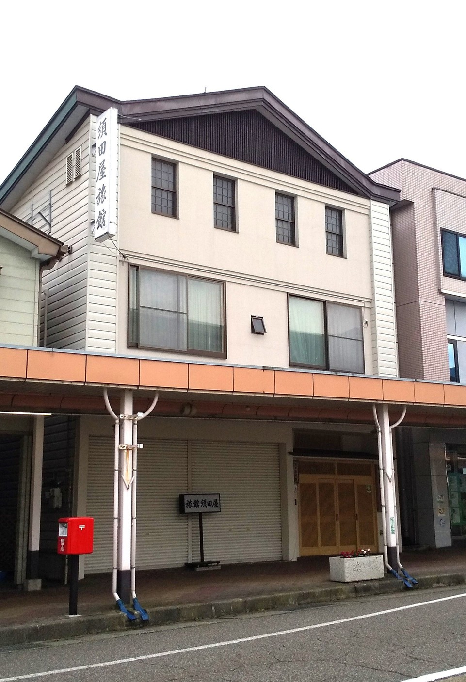 須田屋旅館 写真
