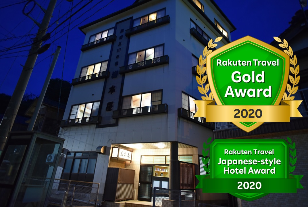 越前海岸 玉川の宿 岩本屋