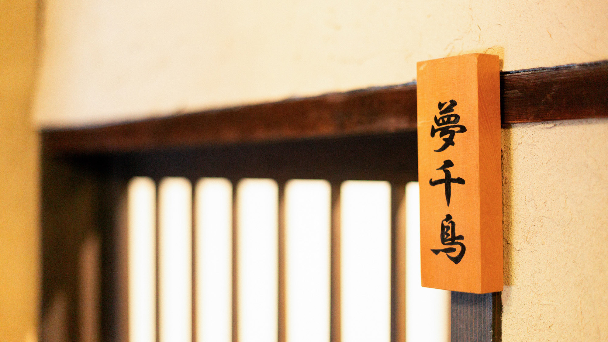 千鳥旅館 写真