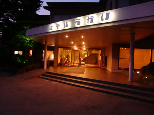 石和温泉郷 自家菜園の宿 ホテルうかい