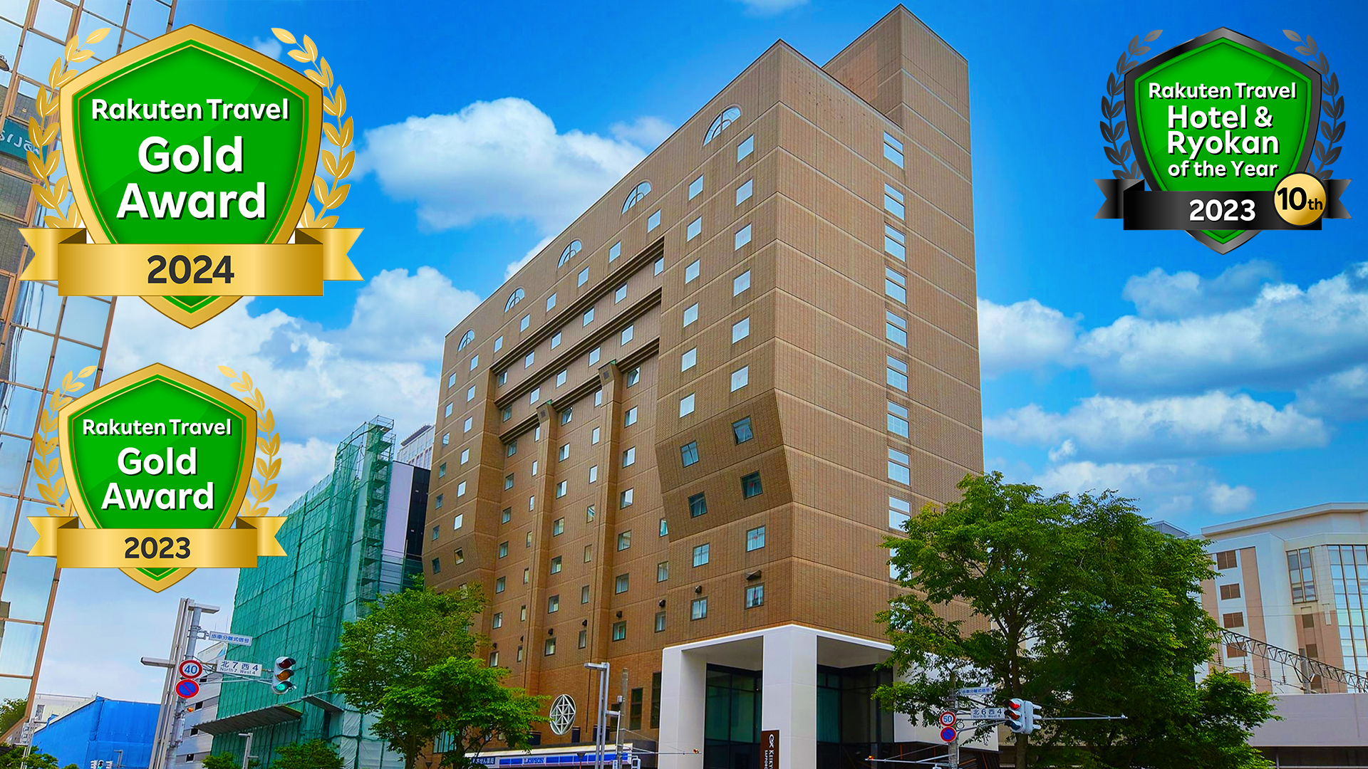 京急EXホテル札幌