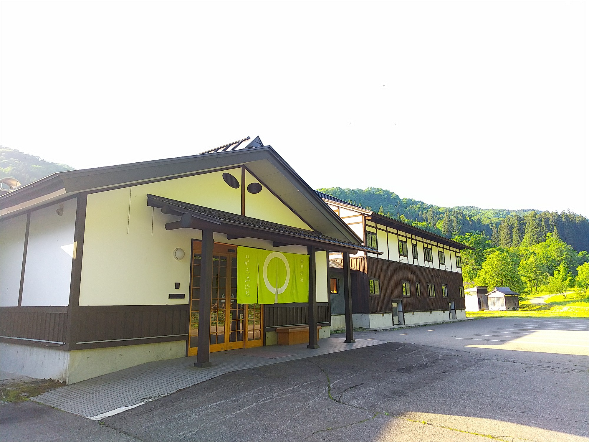 学問の湯　北野天満温泉