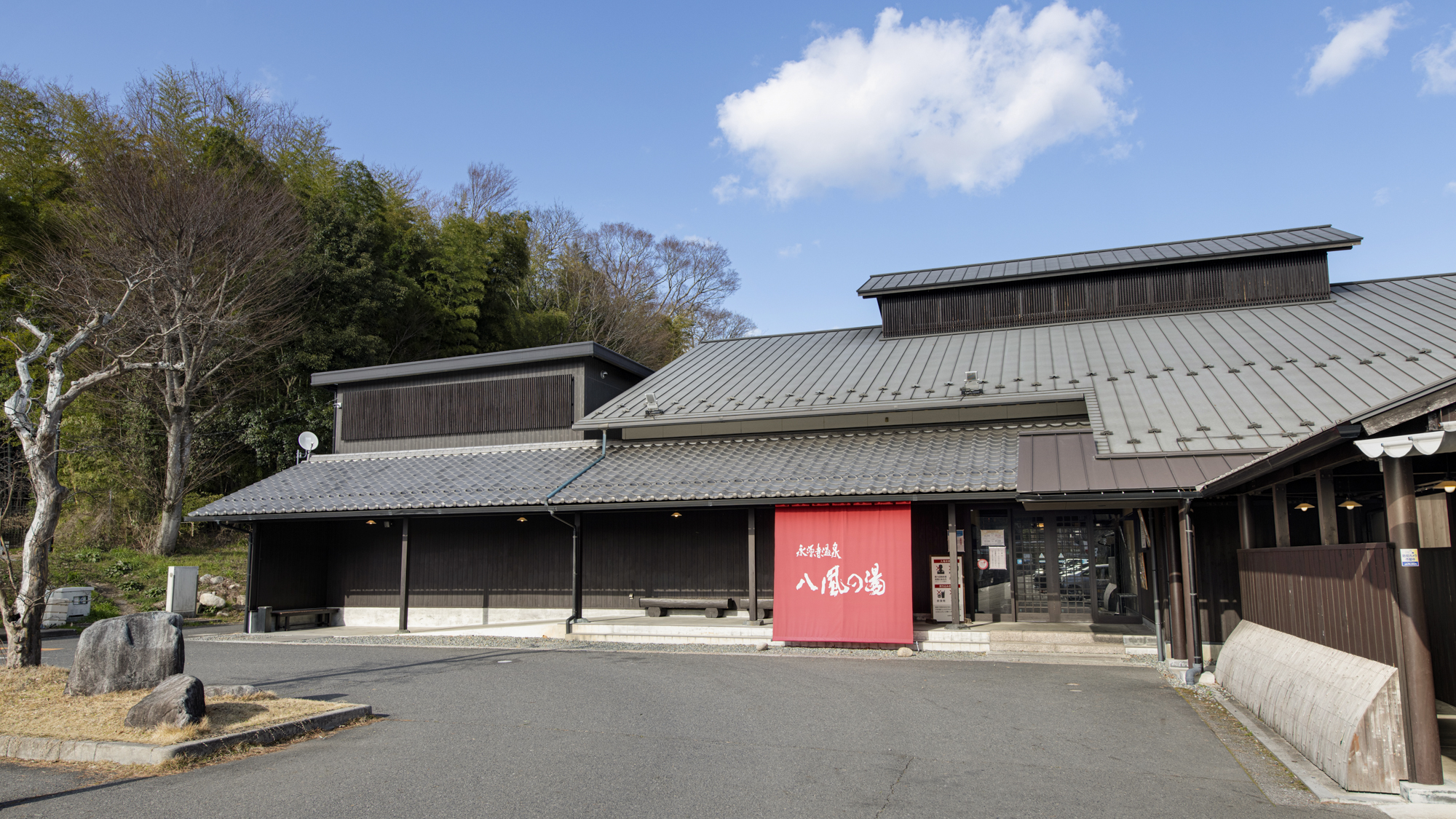 永源寺温泉 八風の湯 宿 八風別館