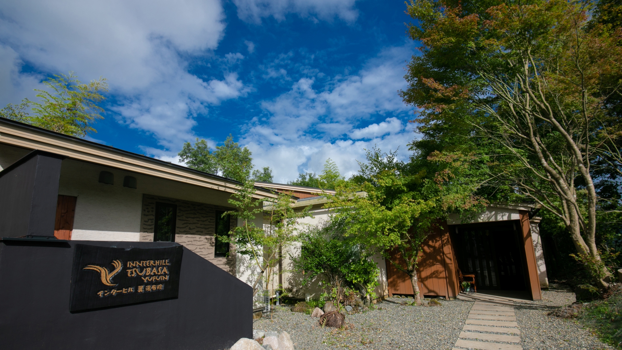 インターヒル 翼 湯布院