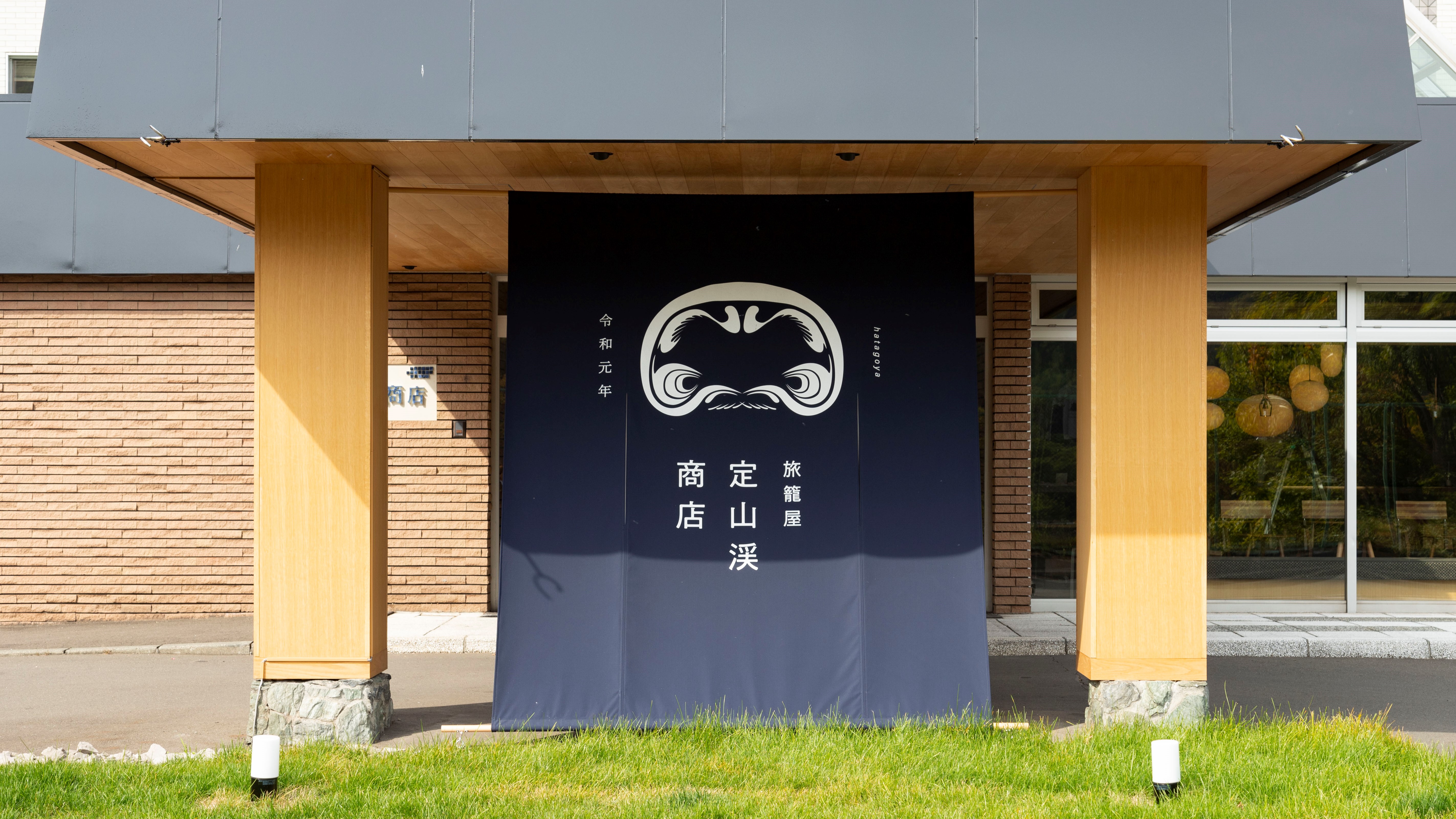 旅籠屋 定山渓商店