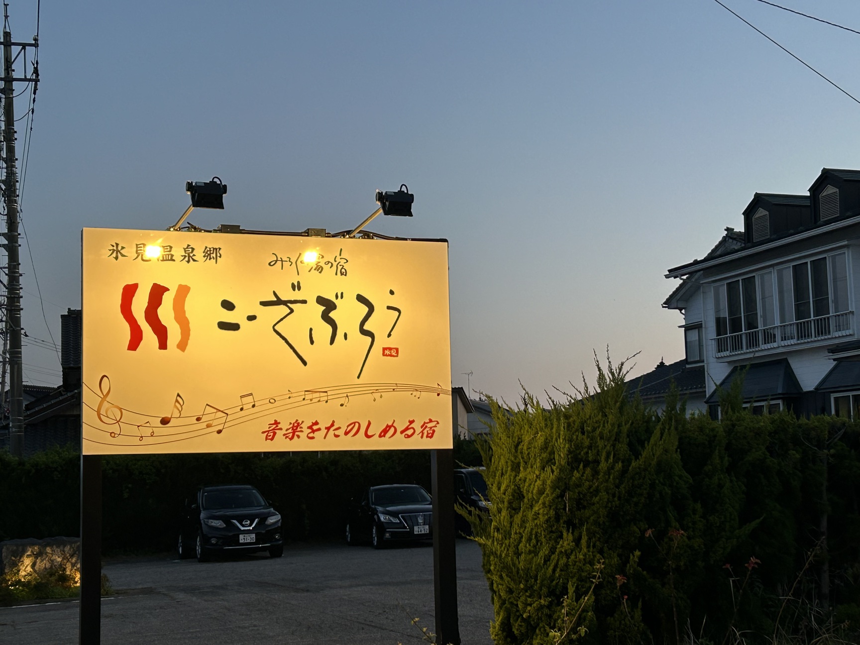 写真：楽天トラベル
