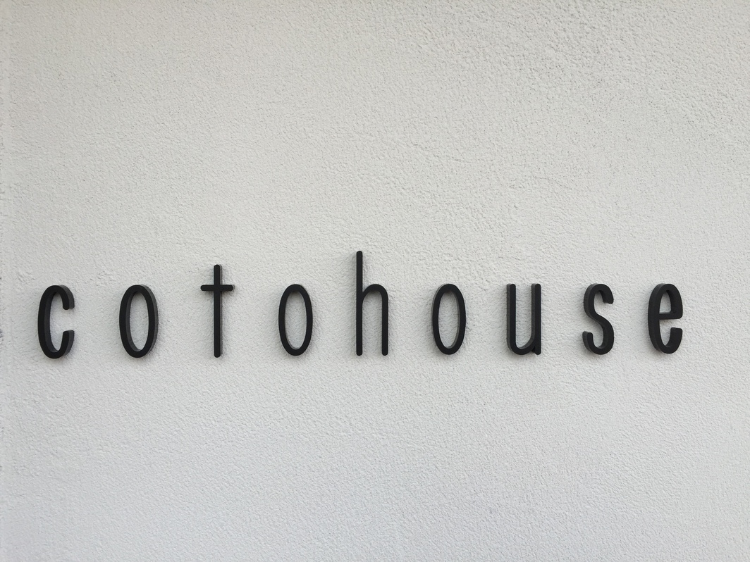 cotohouse 京の宿 写真