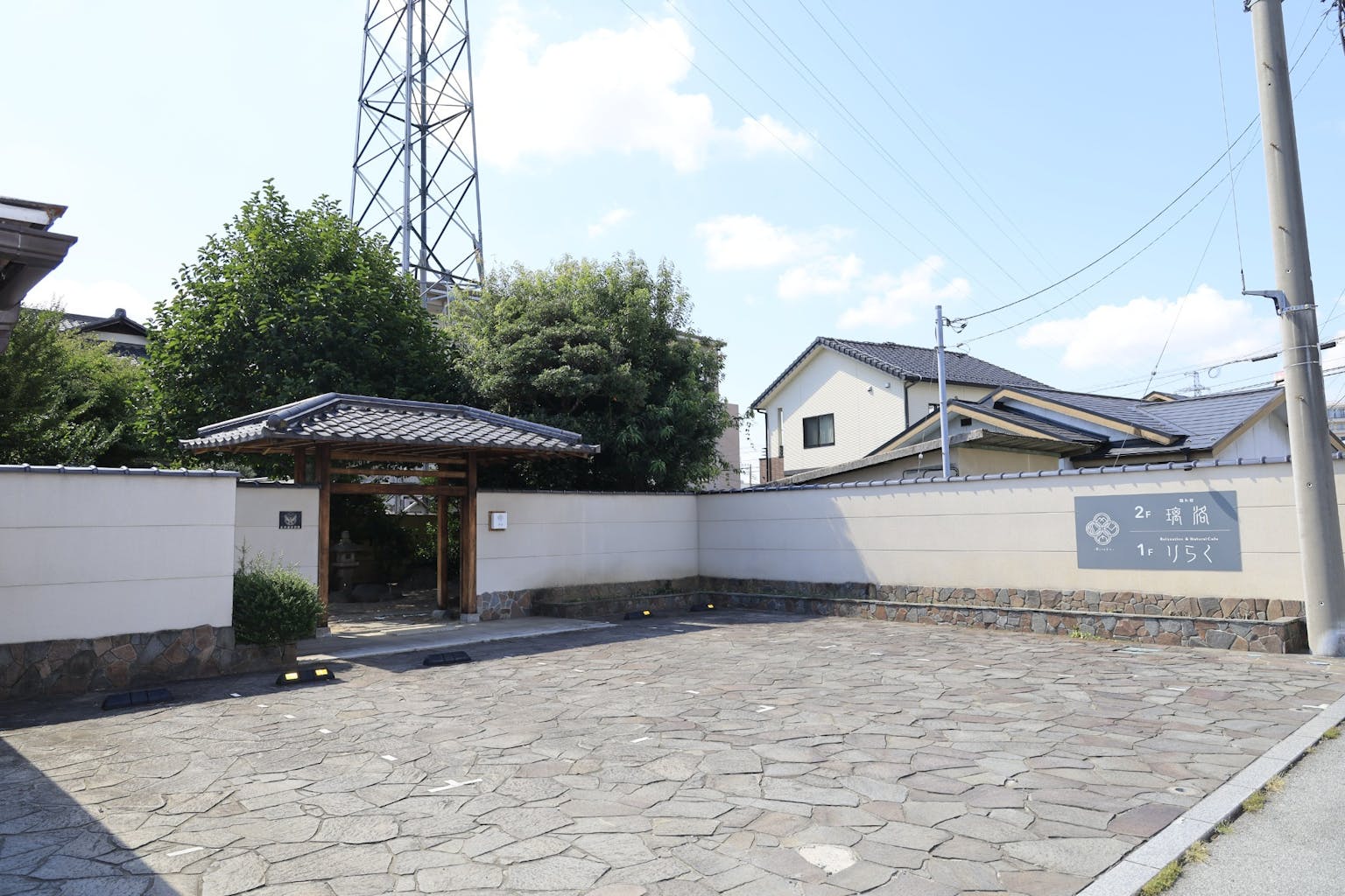 ゲストハウス 璃洛