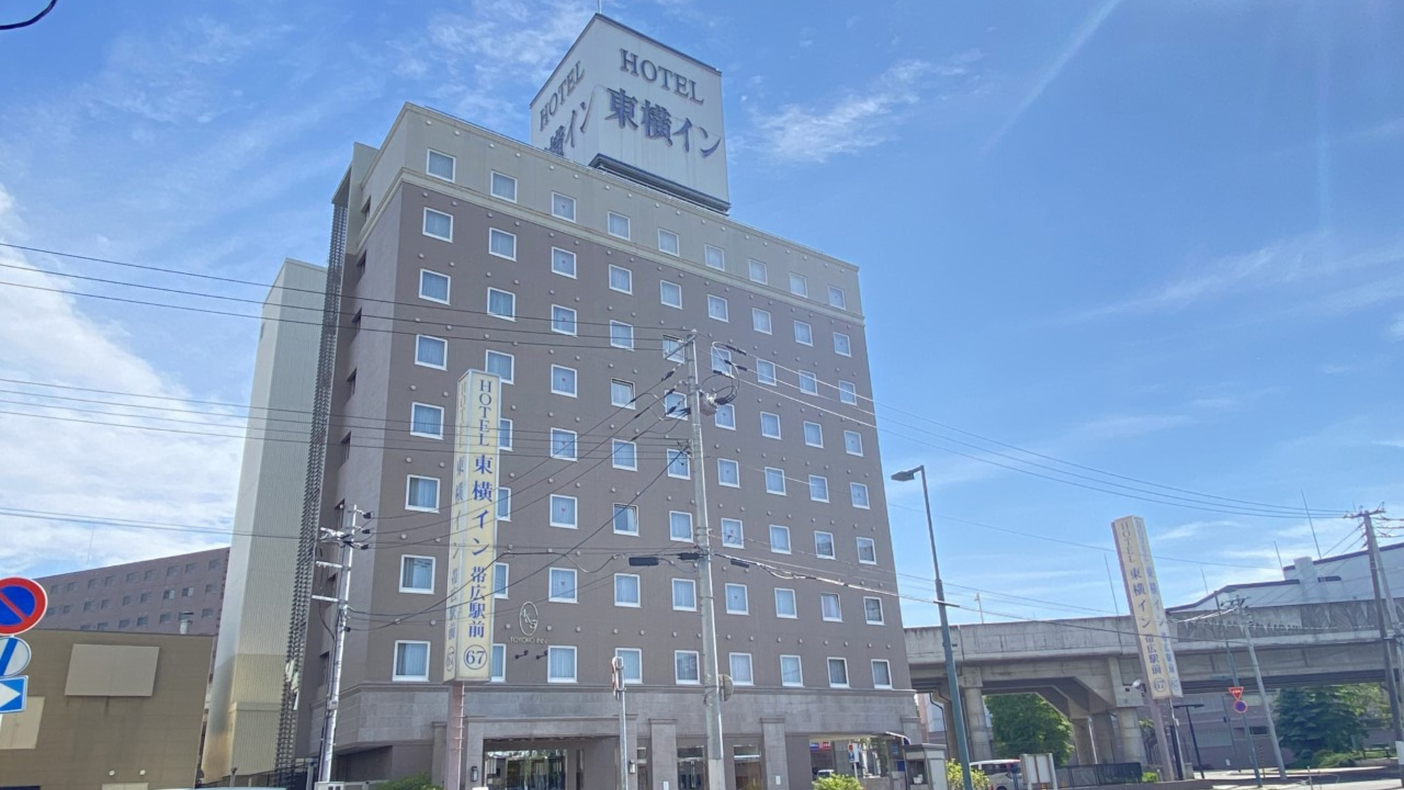 東横インとかち帯広駅前