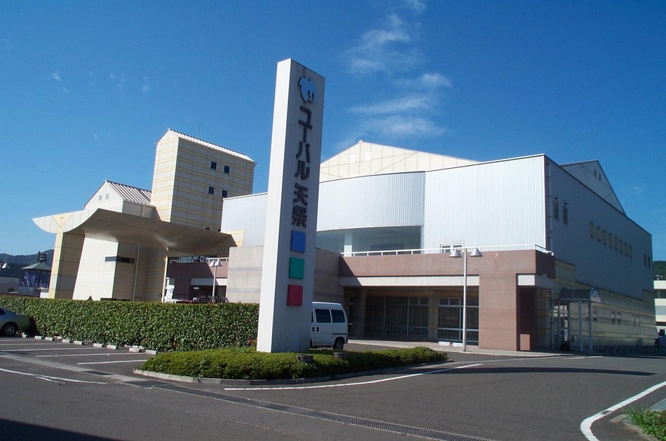 ユーパル矢祭 写真