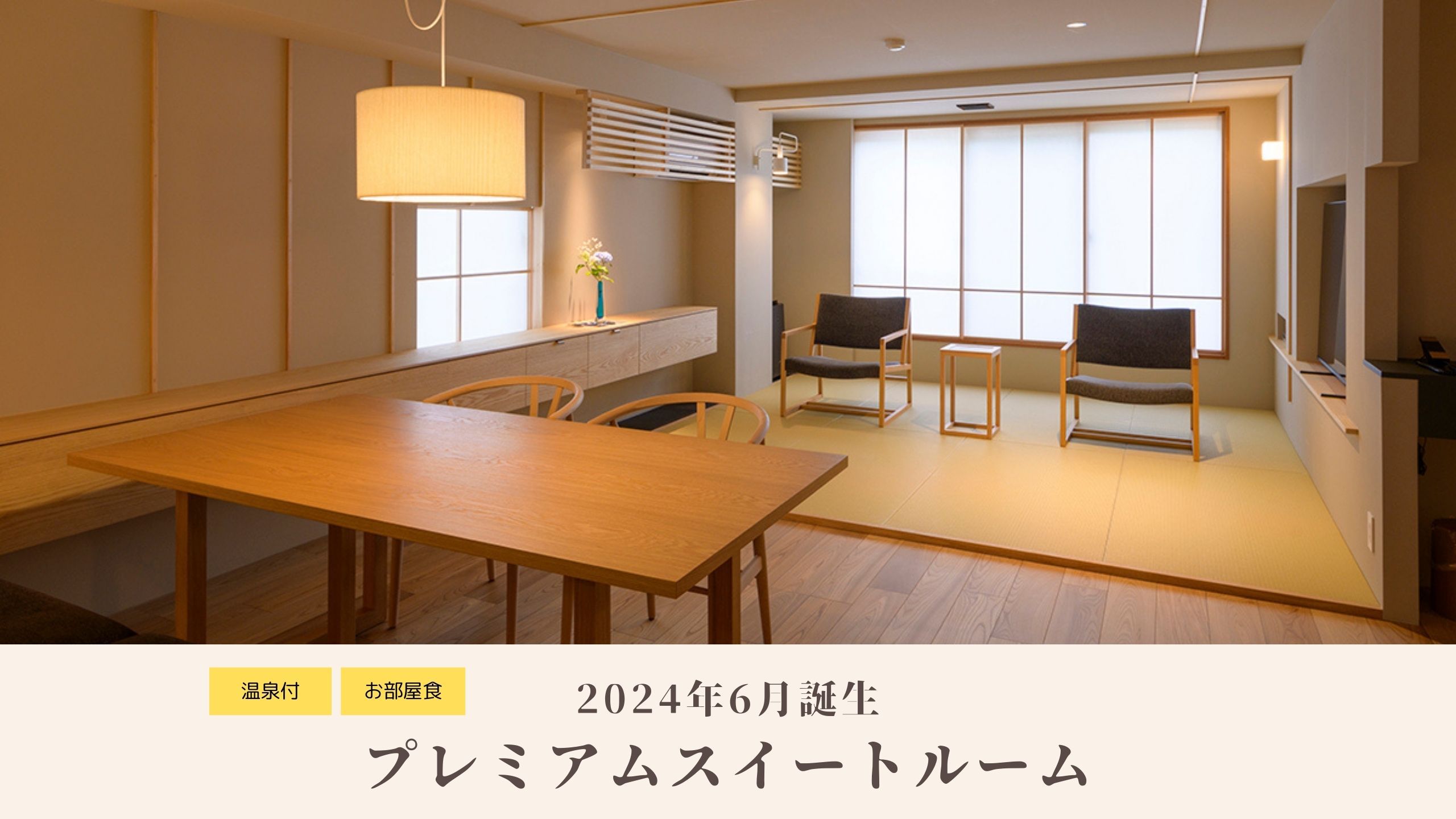 別所温泉 玉屋旅館 写真