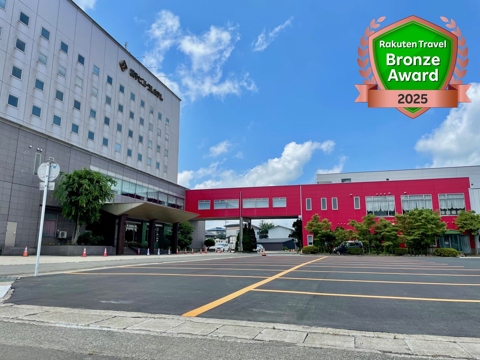 横手セントラルホテル