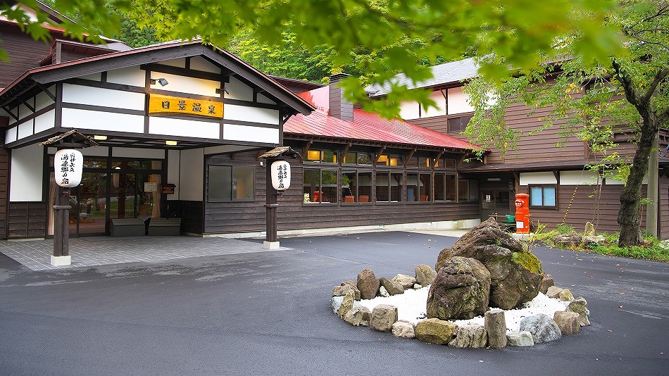日景温泉
