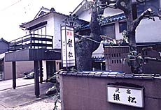 民宿　銀松