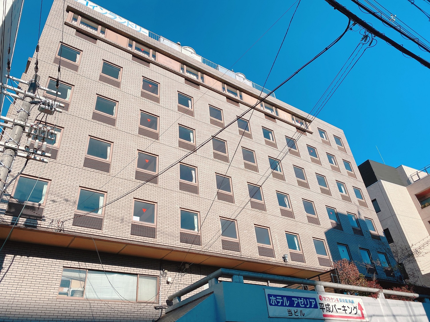 ホテル　アゼリア　加古川（ＫＯＳＣＯＩＮＮグループ）