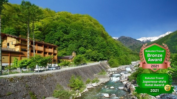 山野草の宿 二人静
