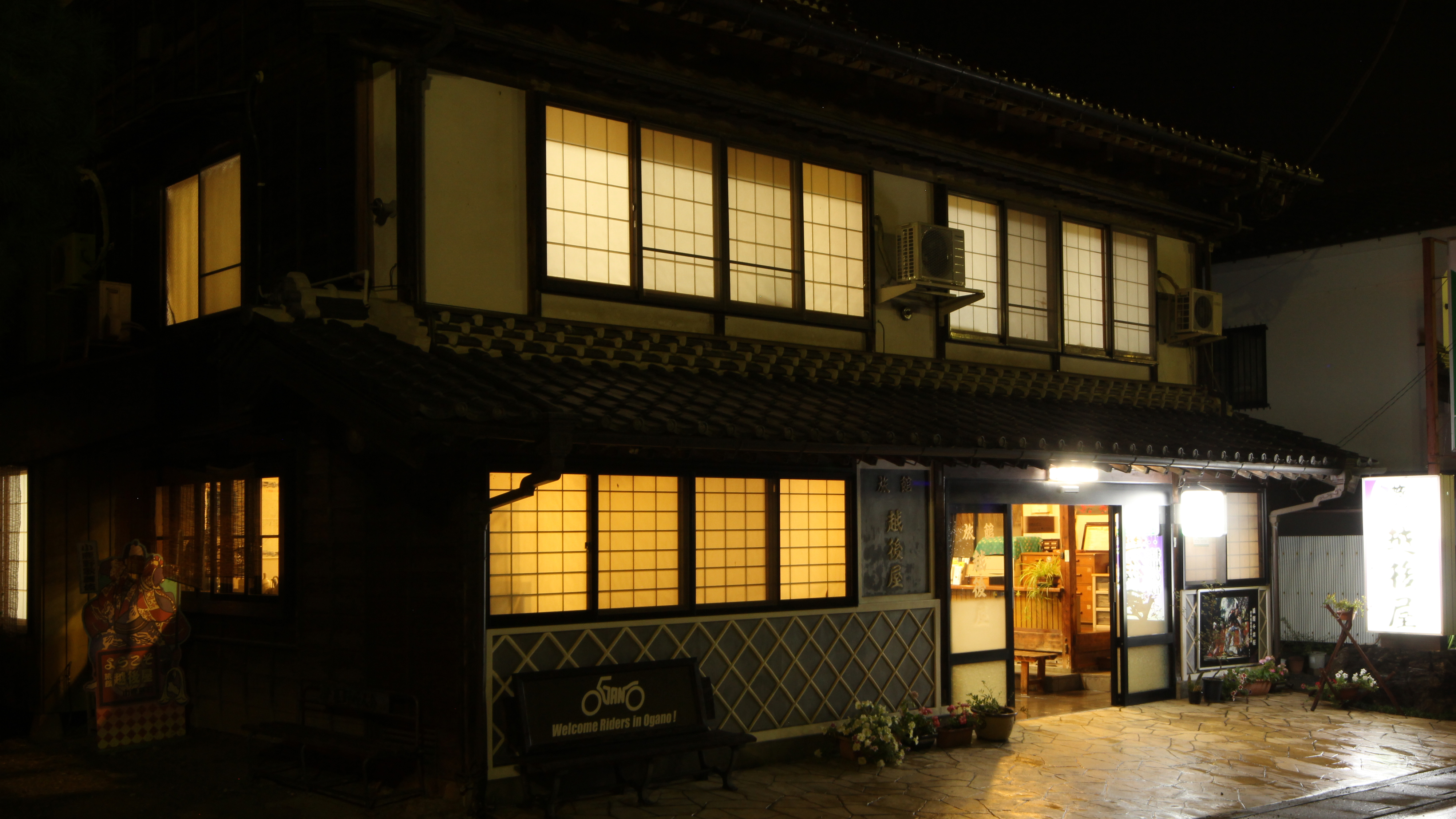 小鹿野温泉　越後屋旅館 写真