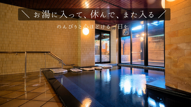 写真：楽天トラベル