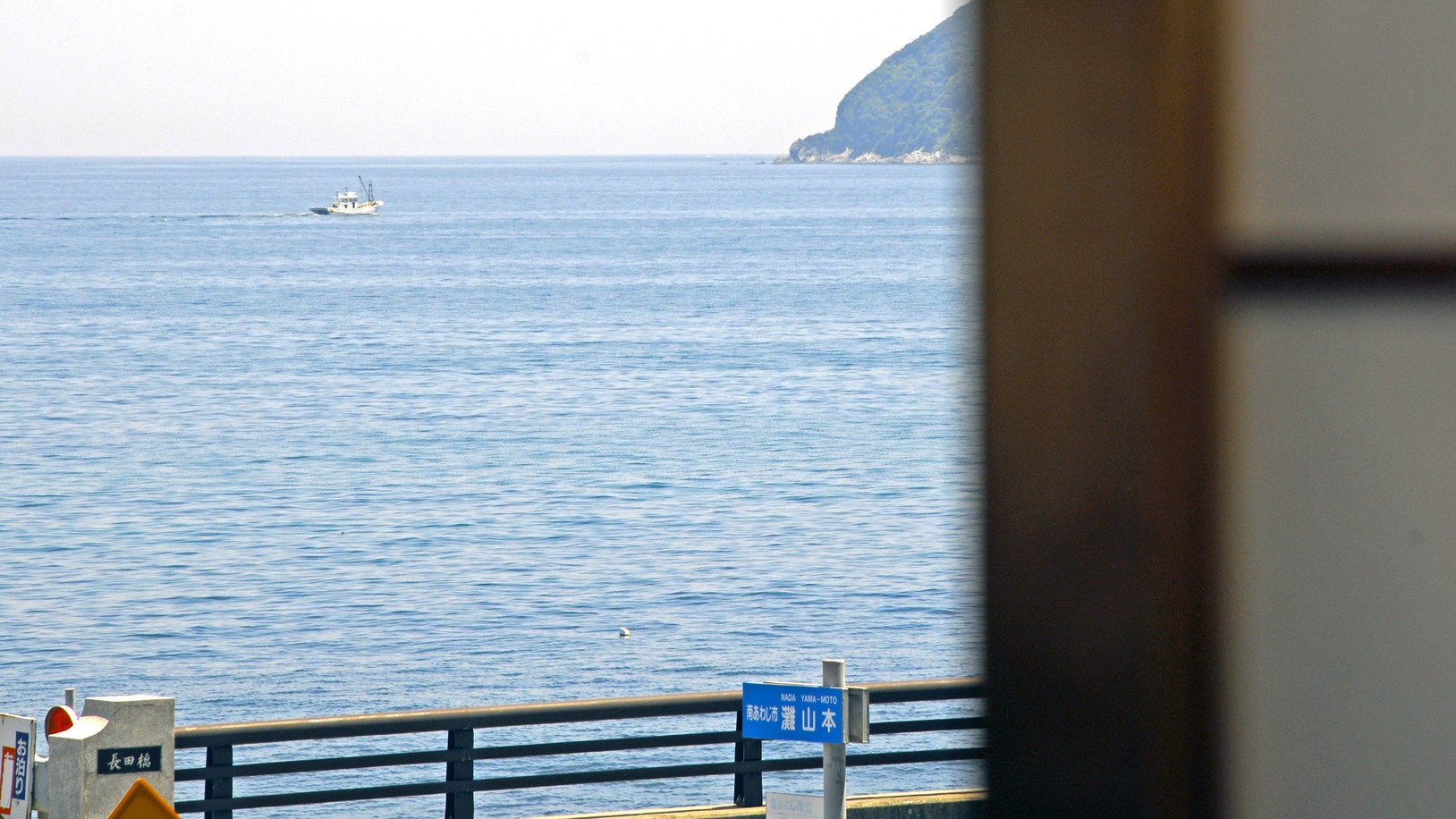 La maison du sud d'awaji 写真