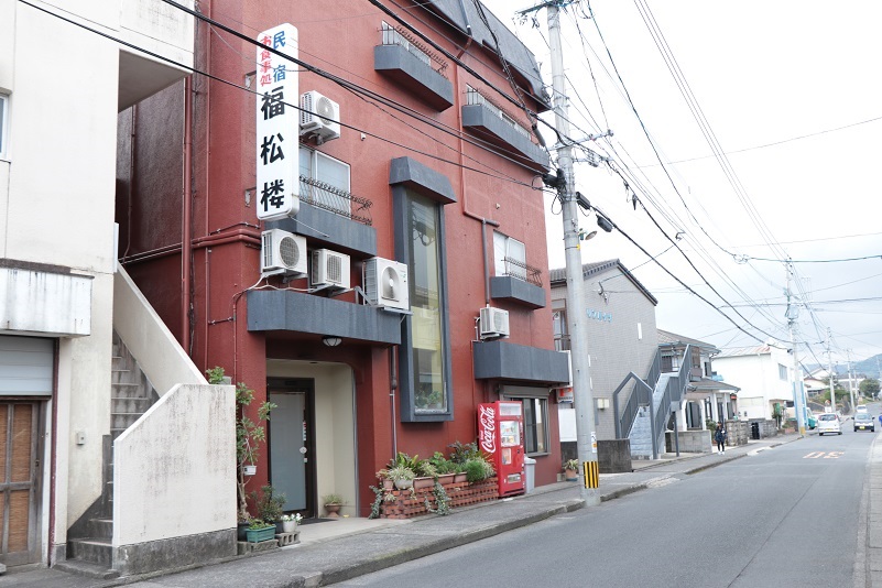 民宿 福松楼