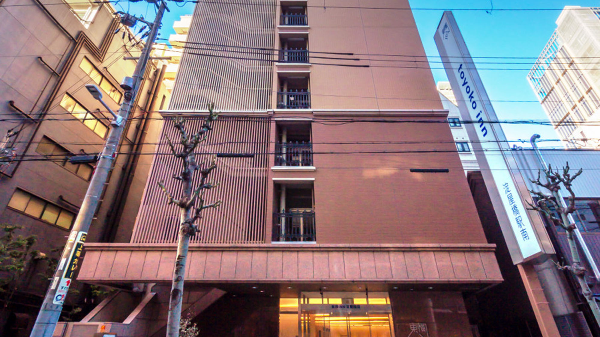 東横イン淀屋橋駅南