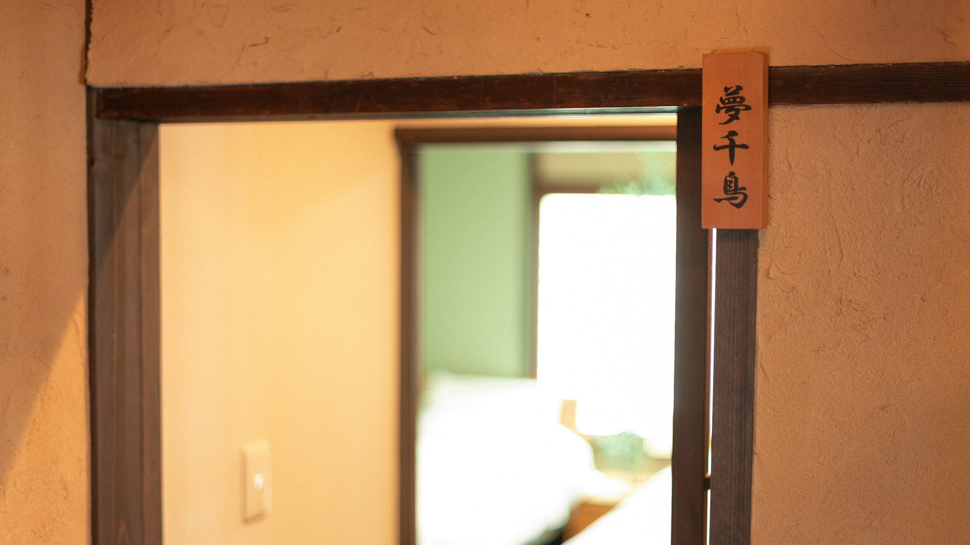 千鳥旅館 写真