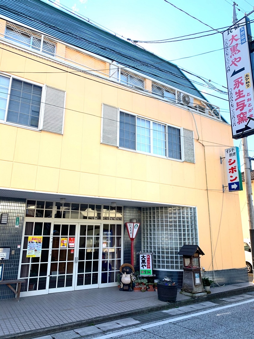 民宿大黒や 写真
