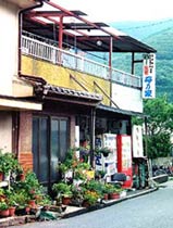 民宿　梅乃家　＜対馬＞ 写真