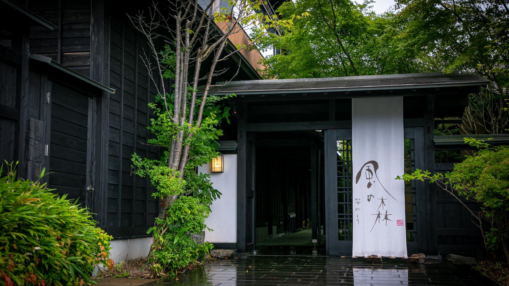 源泉掛け流しの離れ宿 由布院別邸 風の森