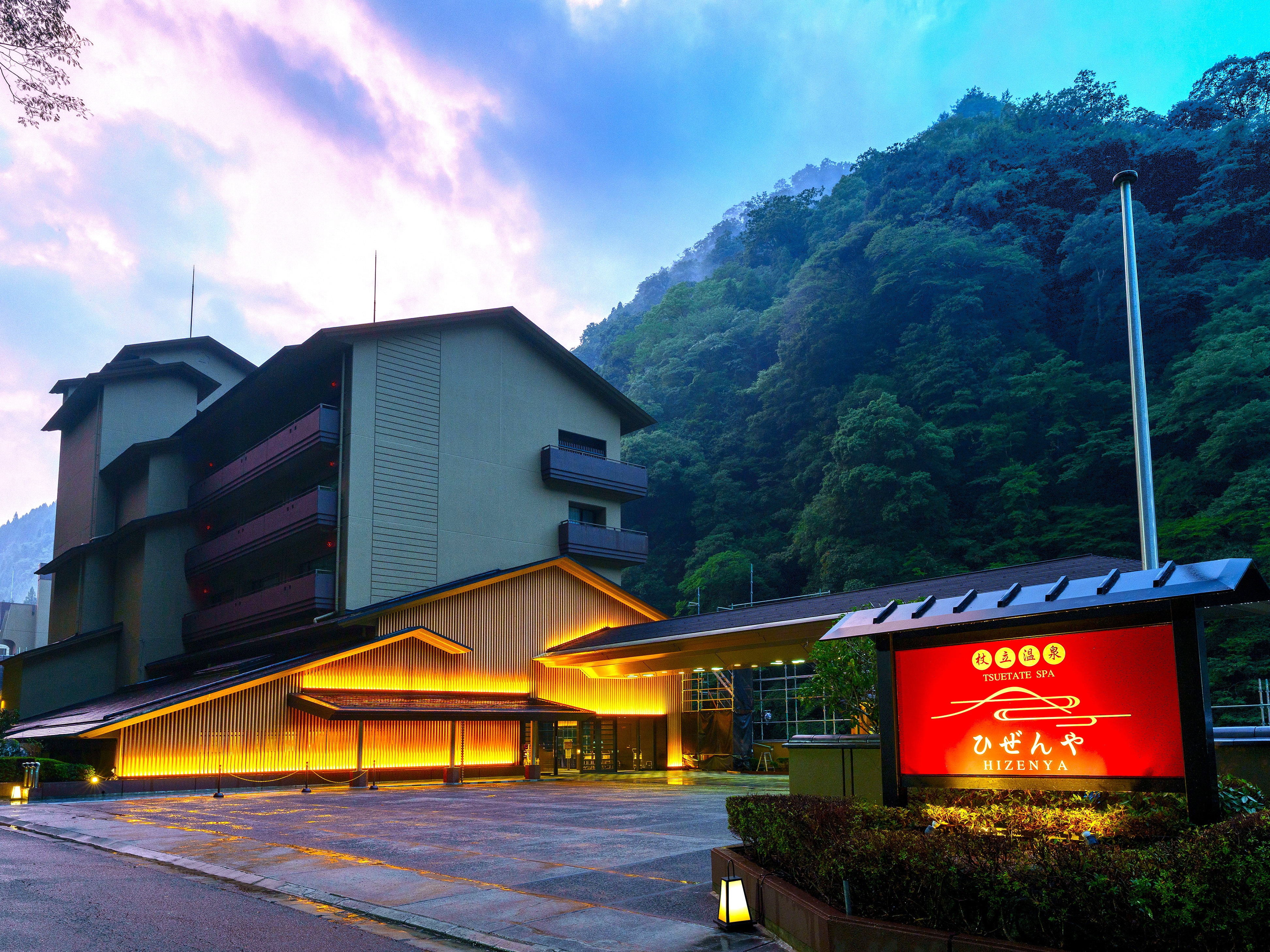 つえたて温泉 ひぜんや