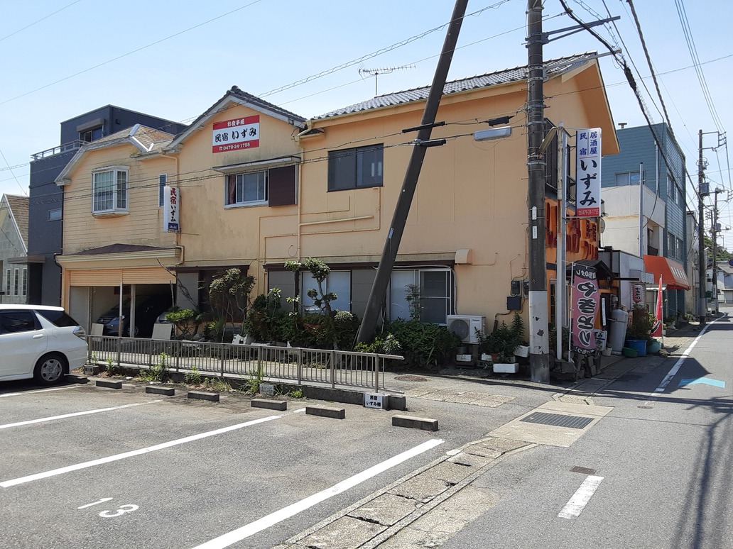 居酒屋民宿 いずみ