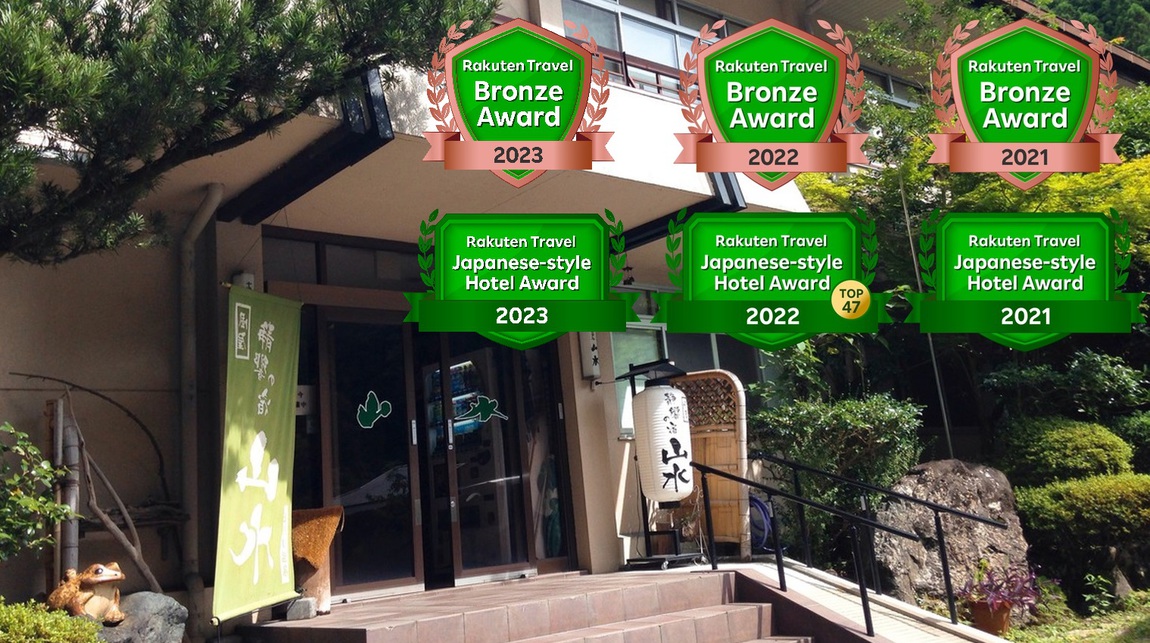 十津川温泉 静響の宿 山水