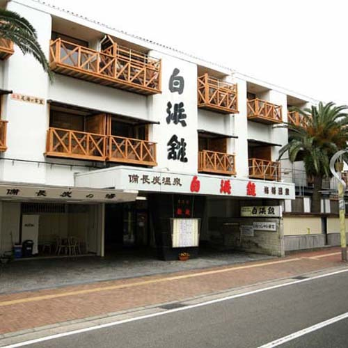 HOTEL SHIRAHAMAKAN (白浜館)