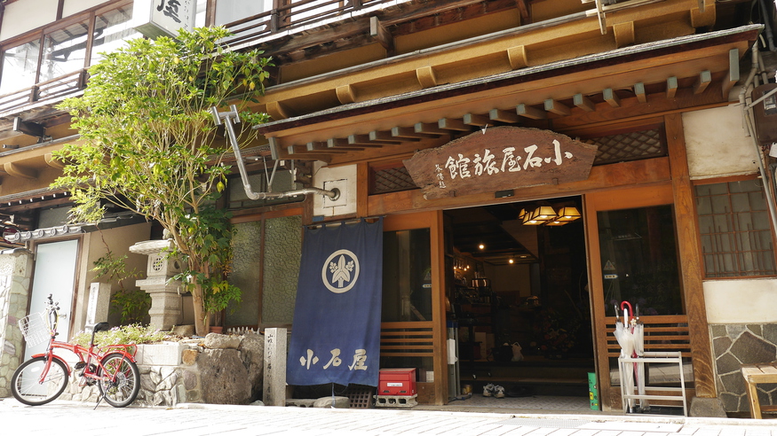 渋温泉　小石屋　旅館