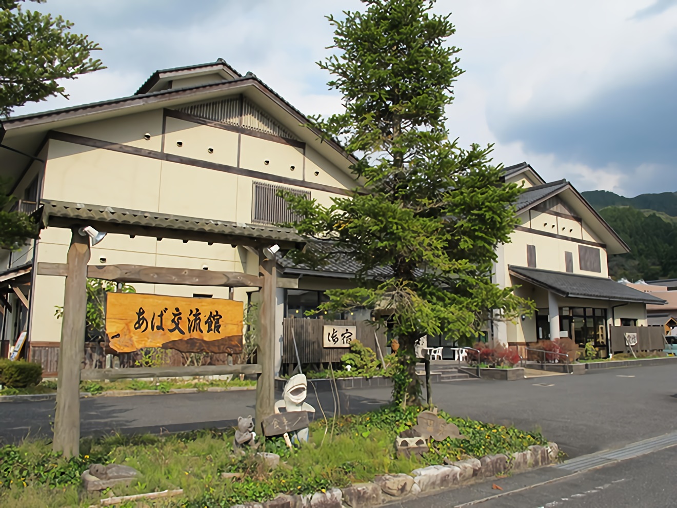 あば温泉　もえぎの里　あば交流館