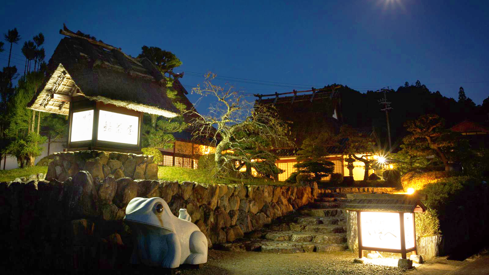 山里料理 旅館いそべ