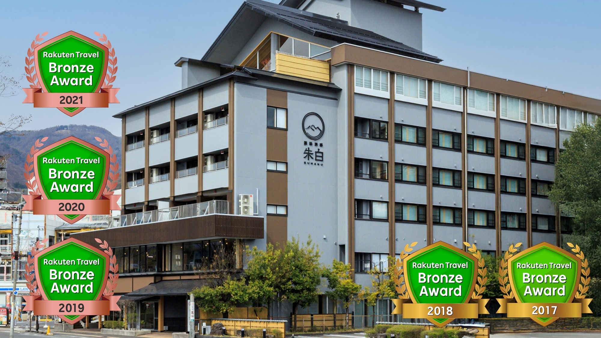 信州上諏訪温泉 諏訪別邸 朱白