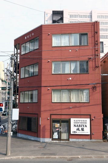 札幌ゲストハウス 成屋